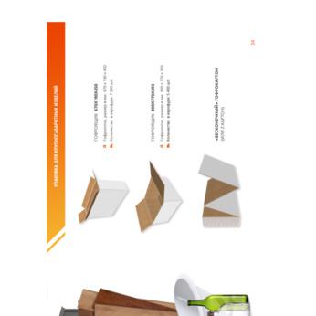 Cajas de carton de distintos formatos