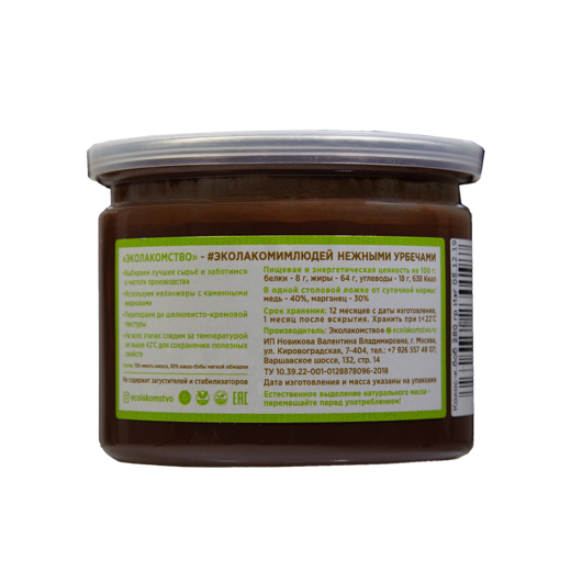 Coconut-cocoa-bean mild nutbutter "Ecolakomstvo" img1