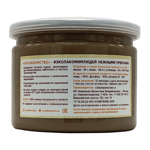 Sesame seeds natural from bioactivated seeds mild nutbutter "Ecolakomstvo" img1