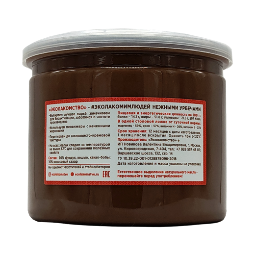 "Lakomtella" hazelnut natural from bioactivated nuts mild nutbutter "Ecolakomstvo" img1