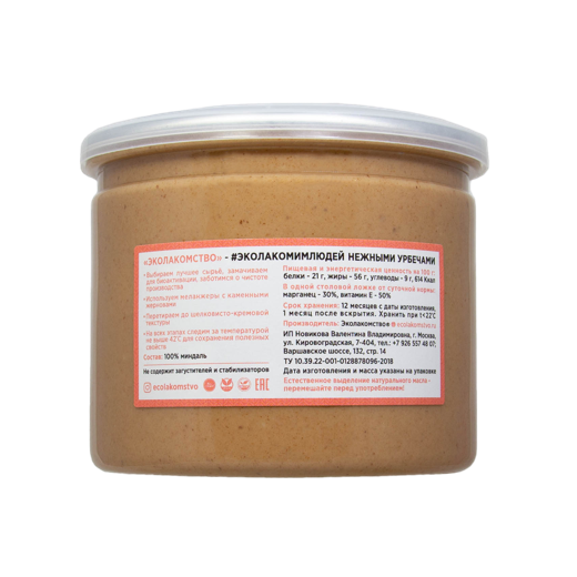 Almond from bioactivated nuts mild nutbutter "Ecolakomstvo" img1