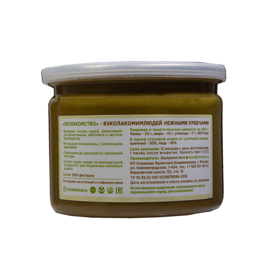 Pistachio from bioactivated nuts mild nutbutter "Ecolakomstvo" img1