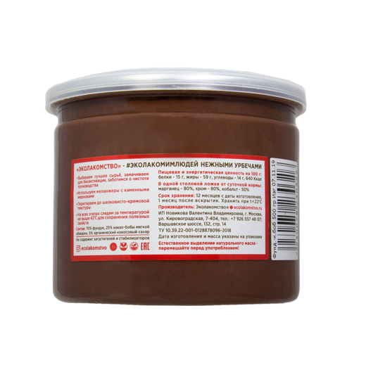 Hazelnut-cocoa-bean from bioactivated nuts mild nutbutter "Ecolakomstvo" img1