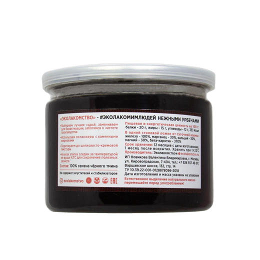 Black cumin from bioactivated nuts mild nutbutter "Ecolakomstvo" img1