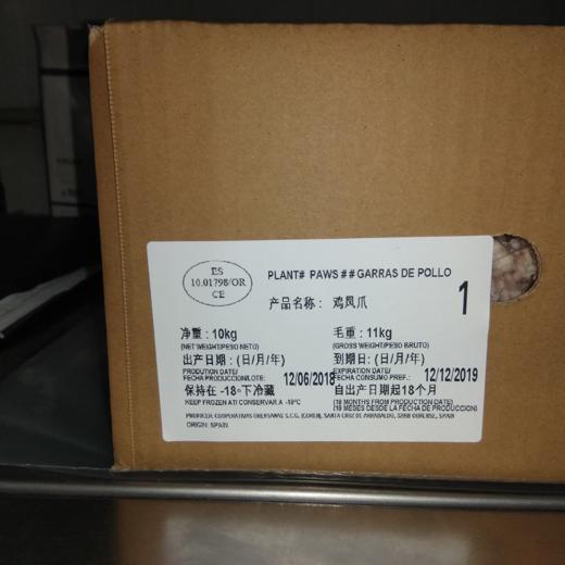 Frozen chicken paws A grade processed in 10kg cartons 30gr+ img1