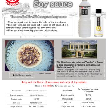 EX Transparent soy sauce img3