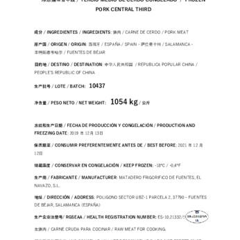 Frozen pork 6 cuts ¡¡¡¡¡PRC approved!!!!! //////Cerdo 6 Cortes img3