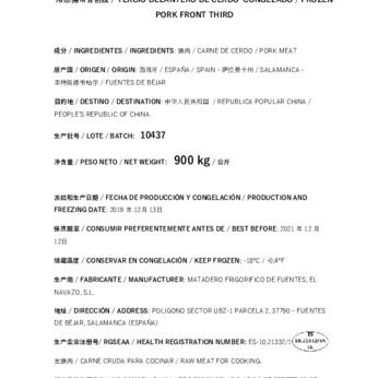 Frozen pork 6 cuts ¡¡¡¡¡PRC approved!!!!! //////Cerdo 6 Cortes img1