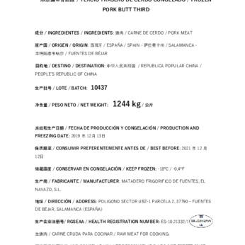 Frozen pork 6 cuts ¡¡¡¡¡PRC approved!!!!! //////Cerdo 6 Cortes img2