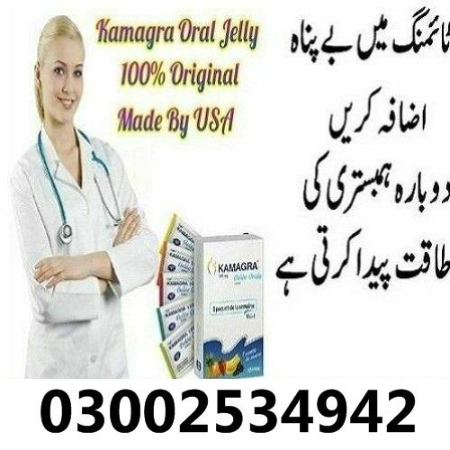 Kamagra Oral Jelly in Pakistan 03002534942 img0