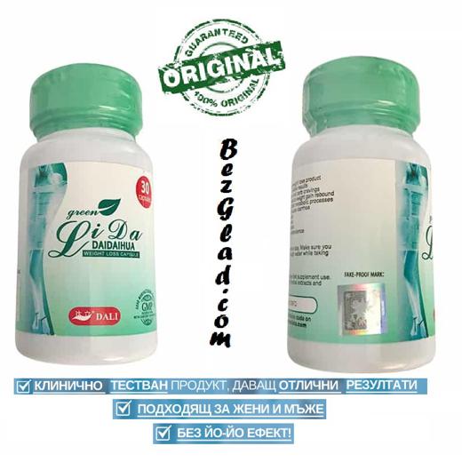 Green Lida Daidaihua Slimming Capsules img6
