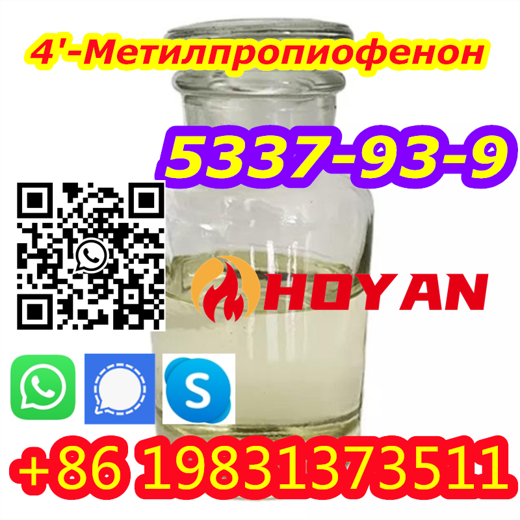 4'-Methylpropiophenone (CAS 5337-93-9) img4