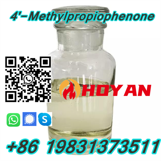 4'-Methylpropiophenone (CAS 5337-93-9) img5