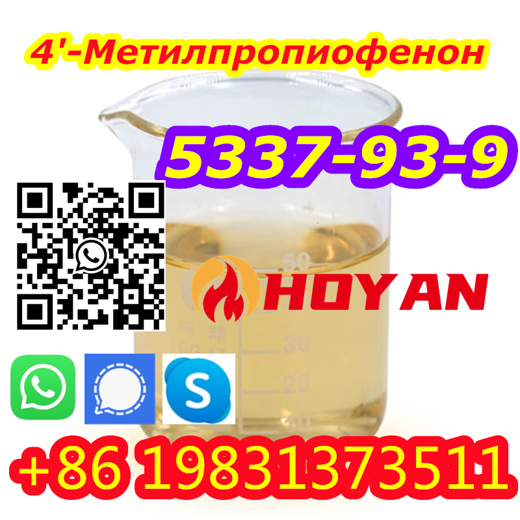 4'-Methylpropiophenone (CAS 5337-93-9) img0