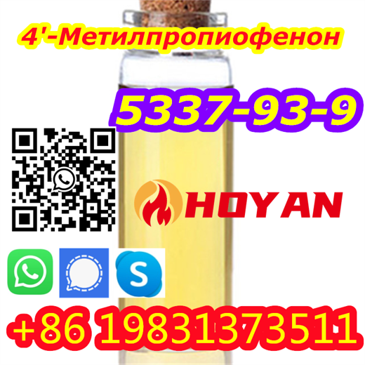 4'-Methylpropiophenone (CAS 5337-93-9) img2