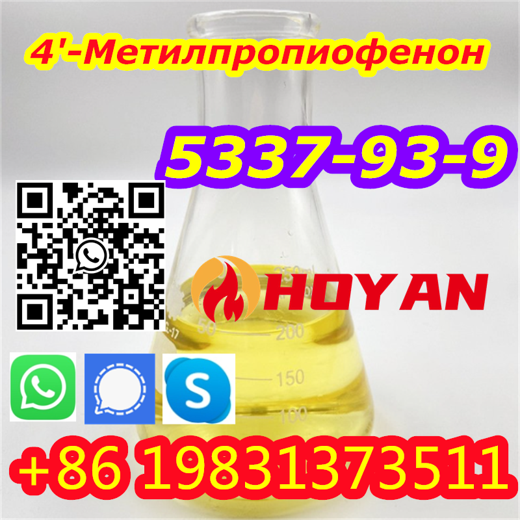 4'-Methylpropiophenone (CAS 5337-93-9) img1