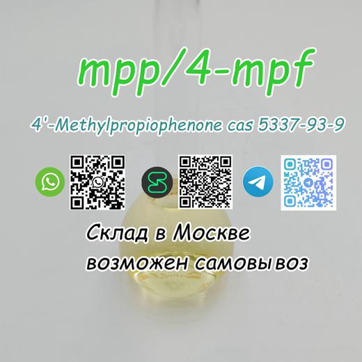 Telegram:selucky CAS 5337-93-9 4-Methylpropiophenone MPP/MPF4 img8