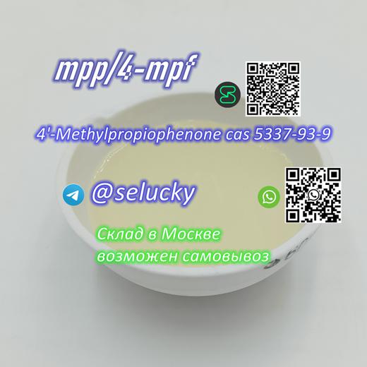 Telegram:selucky CAS 5337-93-9 4-Methylpropiophenone MPP/MPF4 img5