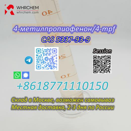 Telegram:selucky CAS 5337-93-9 4-Methylpropiophenone MPP/MPF4 img6