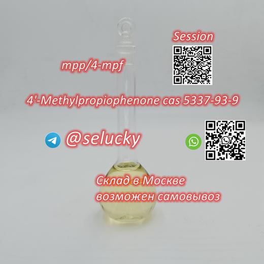 Telegram:selucky CAS 5337-93-9 4-Methylpropiophenone MPP/MPF4 img9