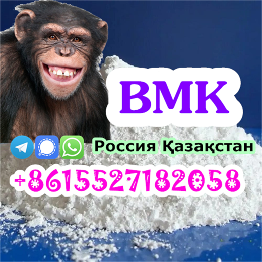BMK powder cas 5449-12-7 Large supply support warehouse pick up img3